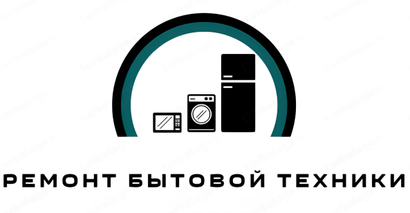 ремонт бытовой техники мозырь
